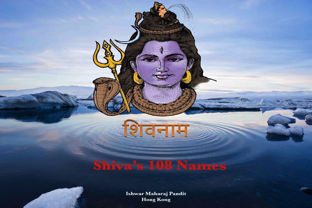 Shiva's 108 Names