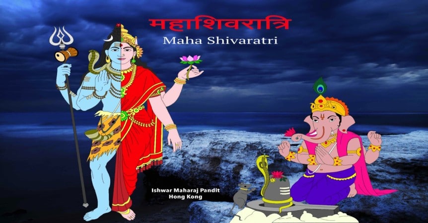 Maha Shivaratri Shiv Ji