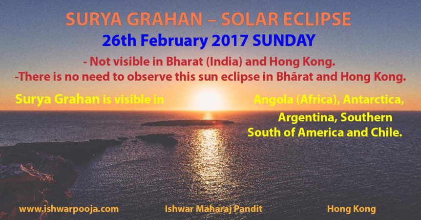 SURYA GRAHAN – SOLAR ECLIPSE 26th February 2017 SUNDAY