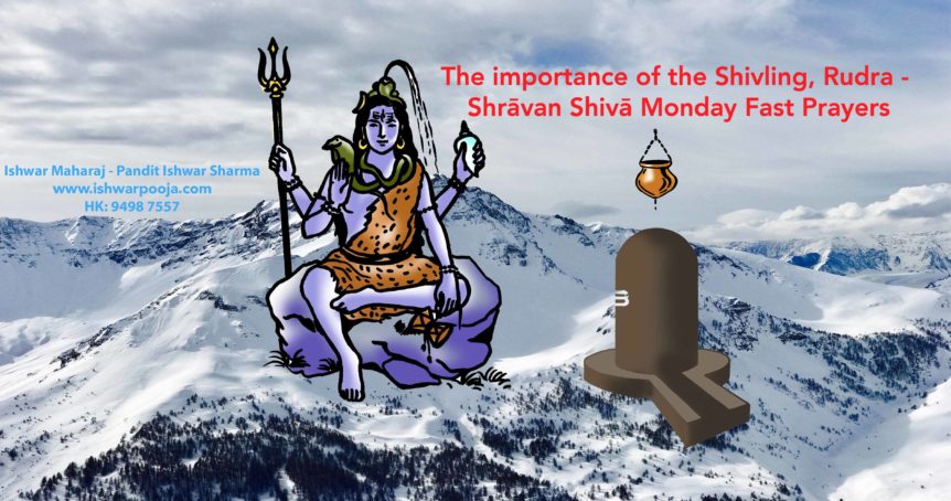 The importance of the Shivling, Rudra - Shivā Monday Fast Prayers Shrāvan - Sāwan Somvār Vrat Kathā
