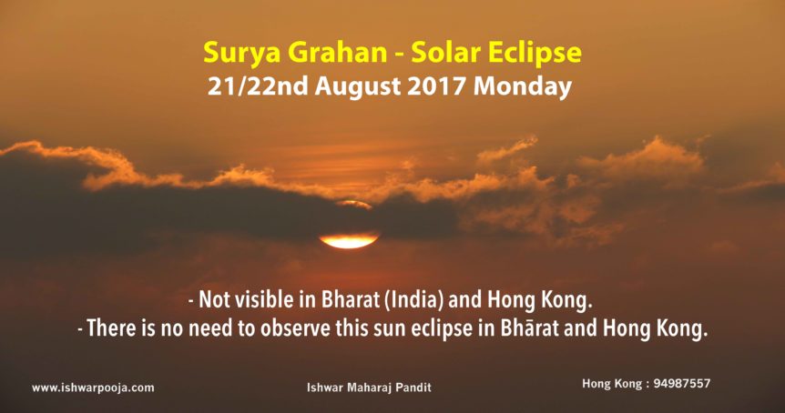Solar Eclipse 21-22nd August 2017
