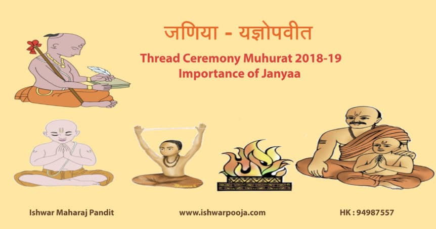 Importance of Janyaa - Thread Ceremony Muhurat 2018-19