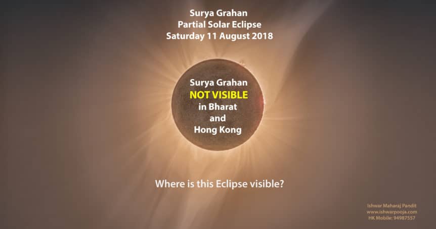 11 August 2018, partial Sun eclipse (Khandgraas Surya Grahan)