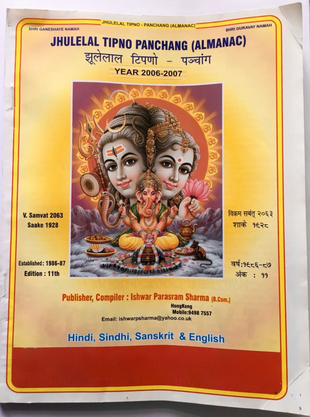 Jhulelal Tipno Panchang (Almanac) Year 2006-2007 compiled by Ishwar Parsram Sharma in Hindi, Sindhi, Sanskrit and English -Top cover page English and Hindi side