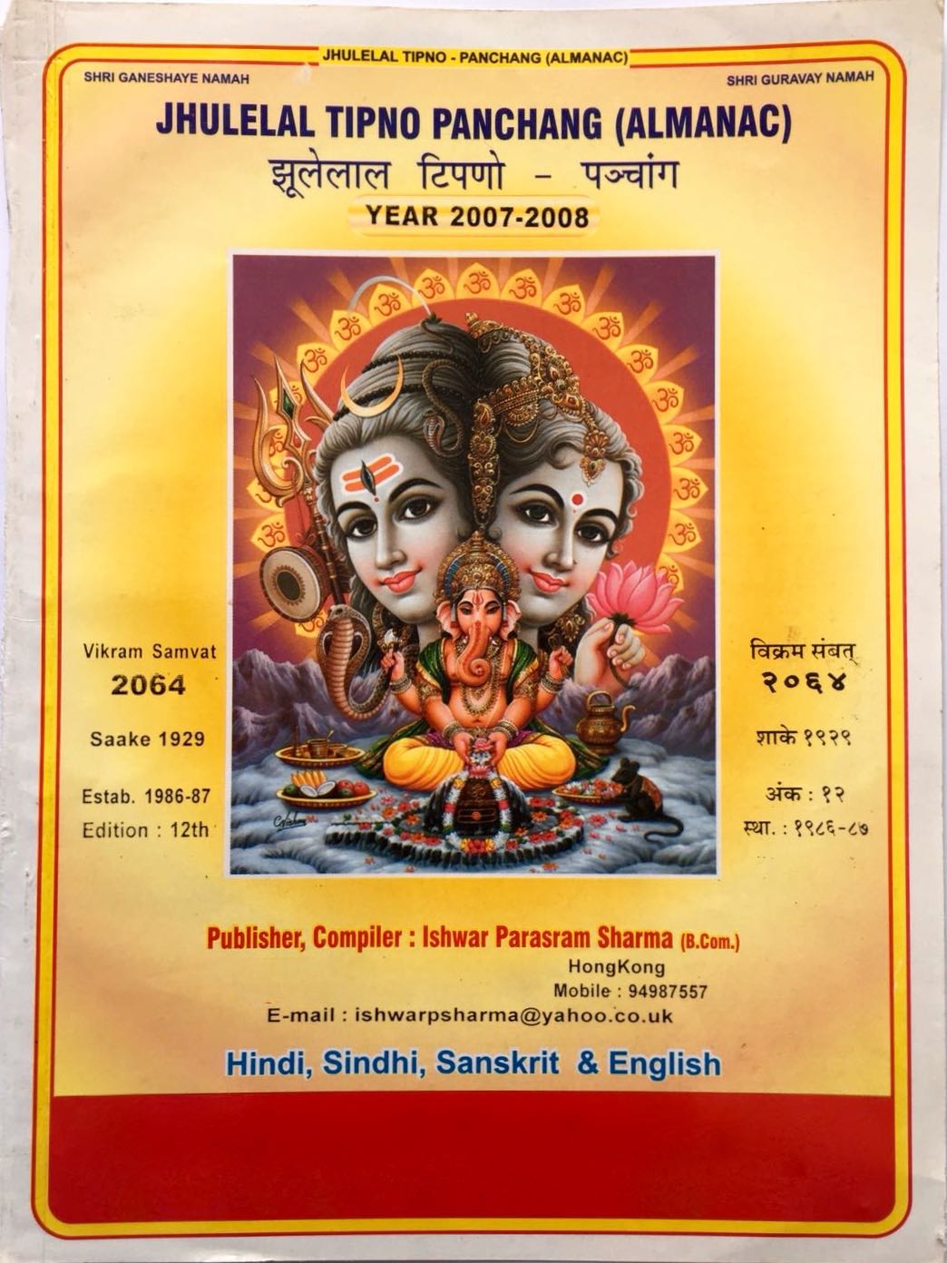 Jhulelal Tipno Panchang (Almanac) Year 2007-2008 - Publisher, Compiler by Ishwar Parsram Sharma in Hindi, Sindhi, Sanskrit and English -Top cover page English and Hindi side