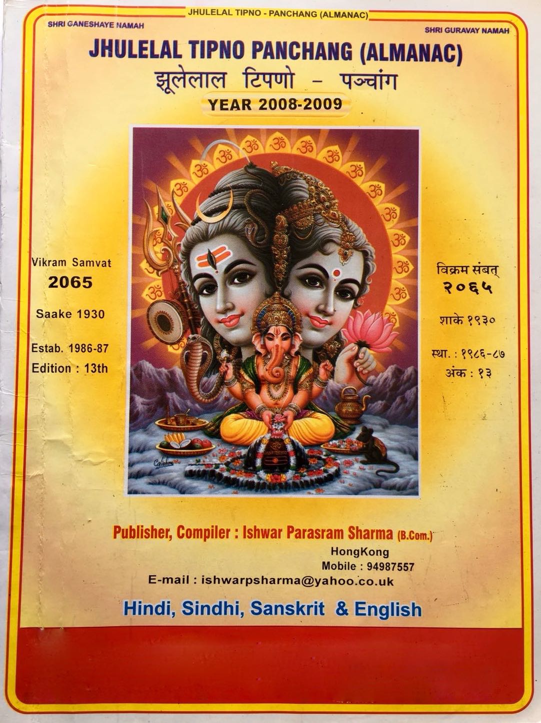 Jhulelal Tipno Panchang (Almanac) Year 2008-2009 Publisher, Compiler by Ishwar Parsram Sharma (B.Com.) in Hindi, Sindhi, Sanskrit & English -Top cover page English and Hindi side
