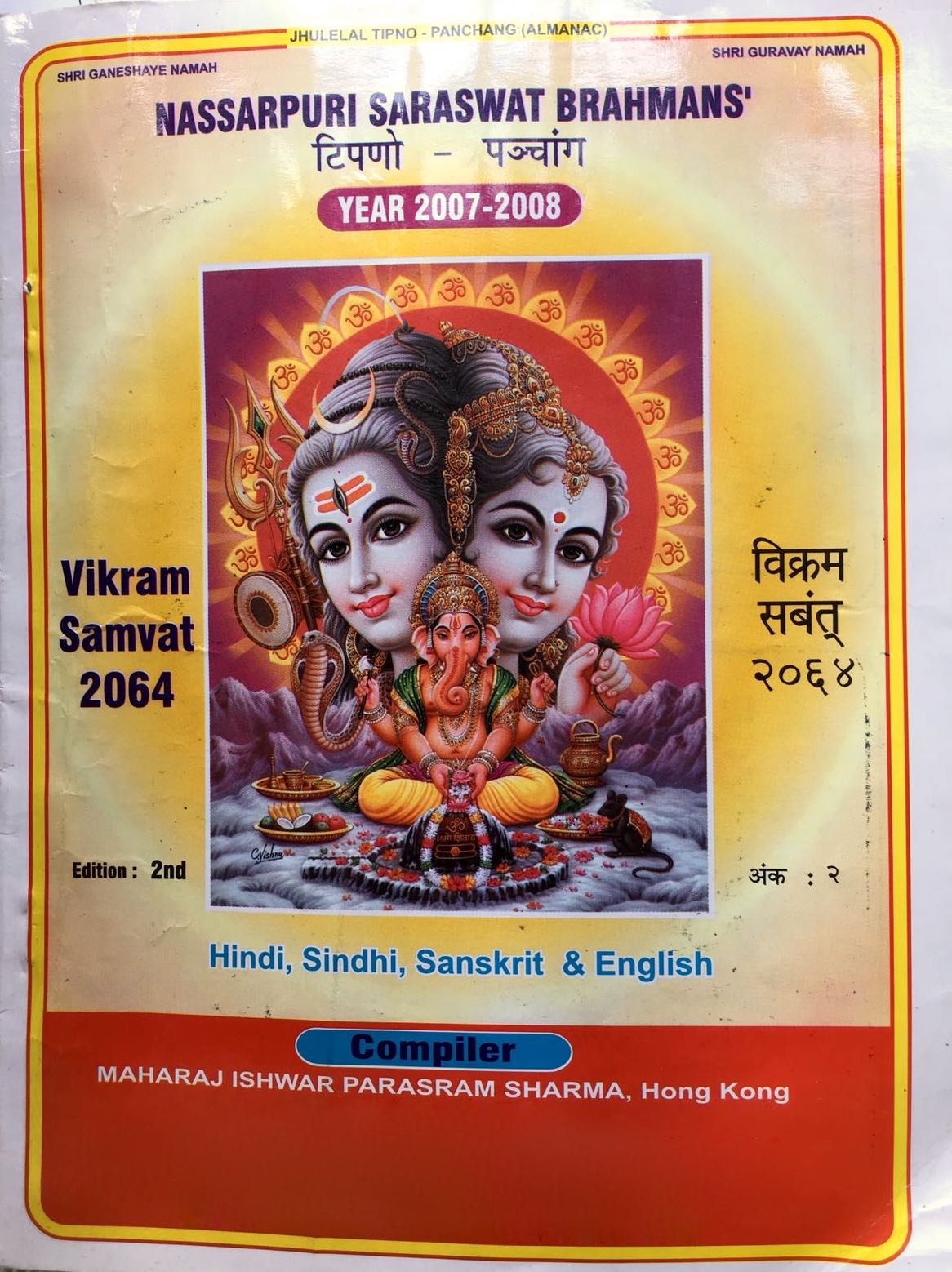 To publish Panchang in Panchayat's name for Nassarpuri Saraswat Brahmans' Panchang only for the Year 2007-2008 compiler Maharaj Ishwar Parsram Sharma, Hong Kong - Jhulelal Tipno Panchang (Almanac)