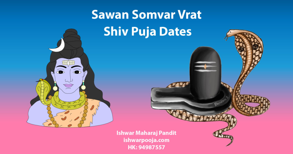 Sawan Somvar Vrat, Shiv Puja Dates