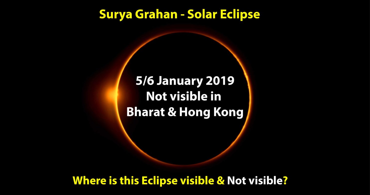 Surya Grahan - Solar Eclipse Not in Bharat & Hong Kong, 5-6 January 2019