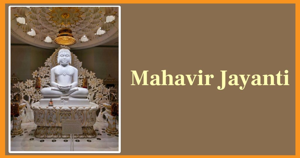 Mahavir Jayanti Holiday in India Ishwar Maharaj