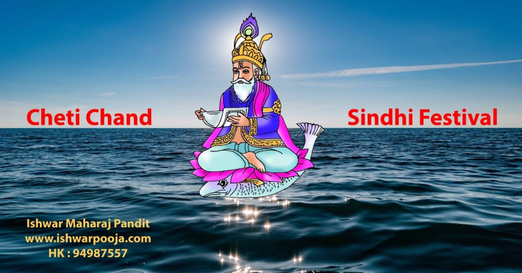 Sindhi Cheti Chand Festival