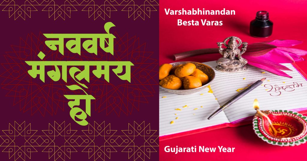 Gujarati New Year - Besta Varas - Varshabhinandan