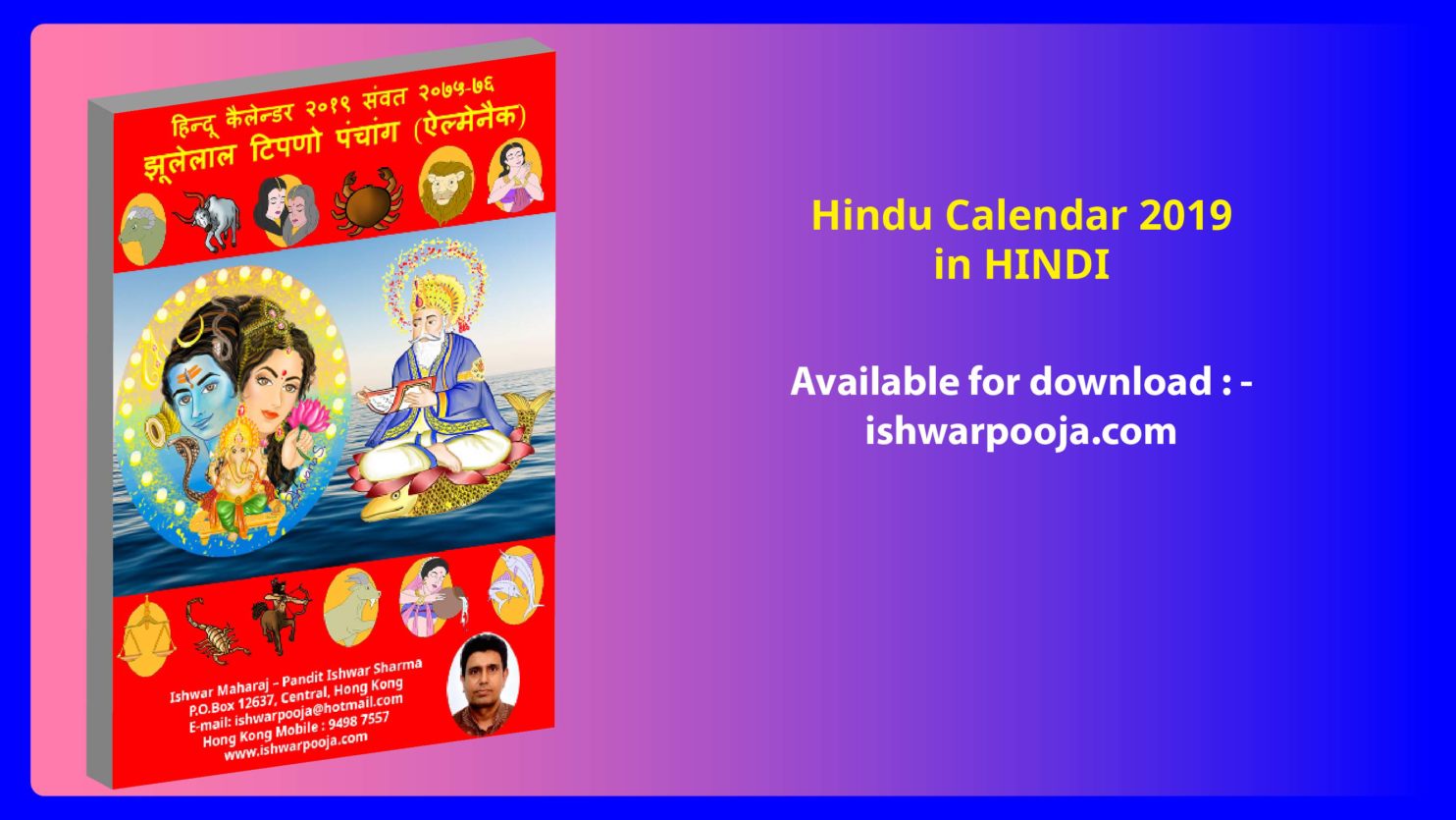 Jhulelal Tipno Hindu Calendar 2019 in Hindi Cover