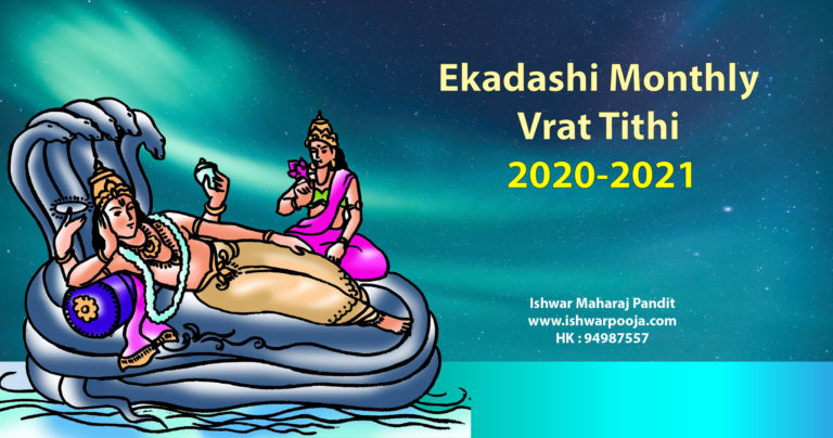 Ekadashi Vrat Tithi Dates 2019-2020