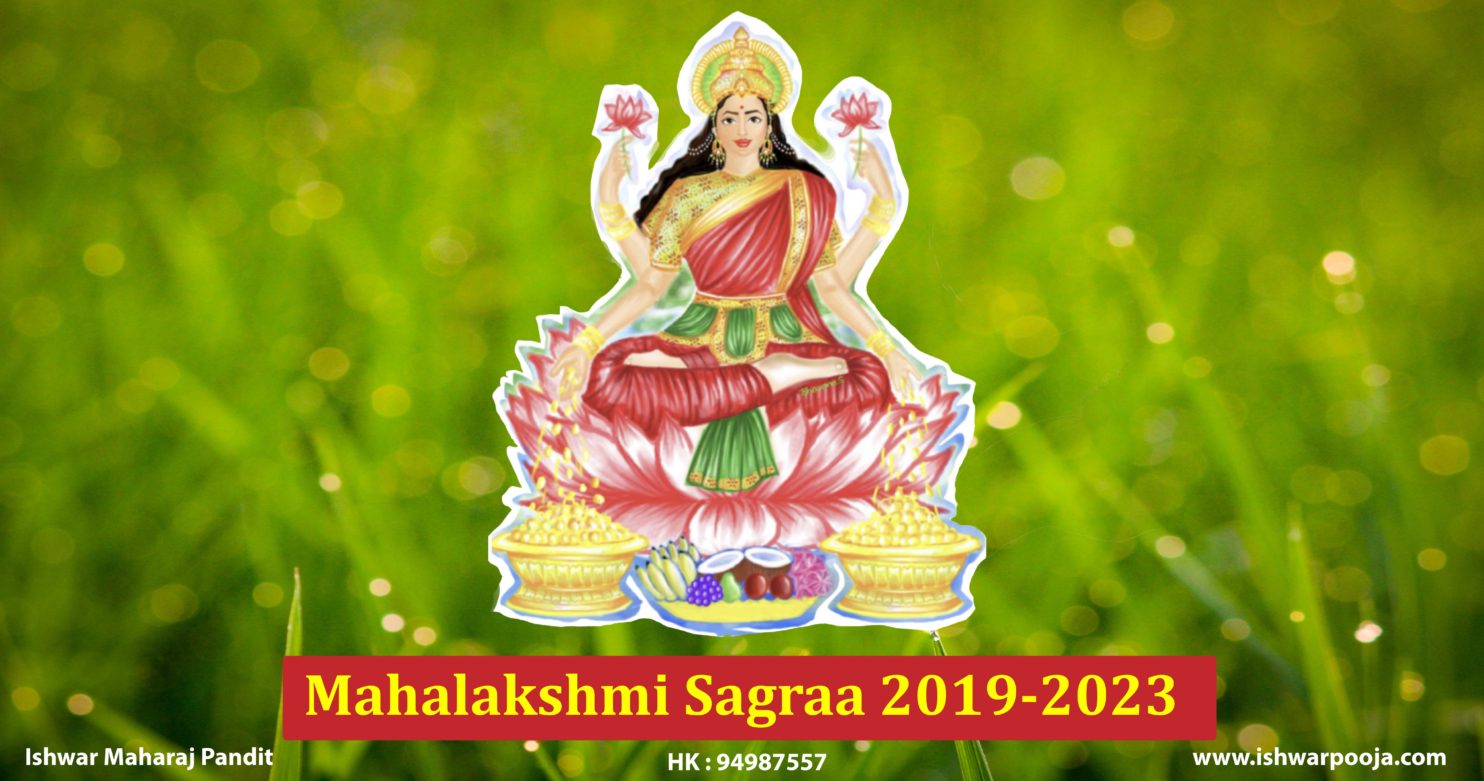 Mahalakshmi Sagraa 2019-2023