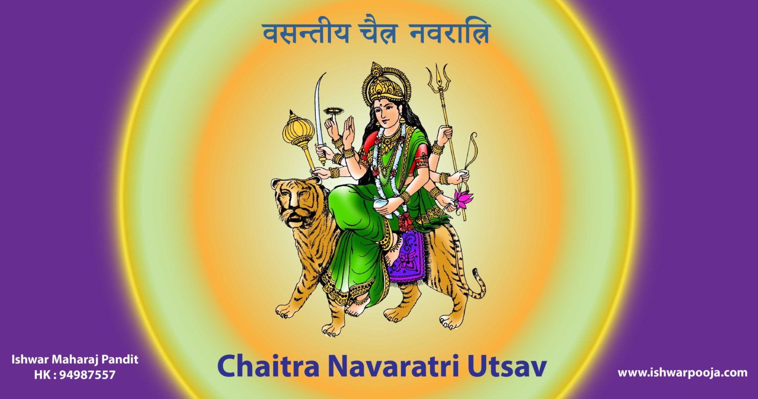 Chaitra-Navaratri-Utsav