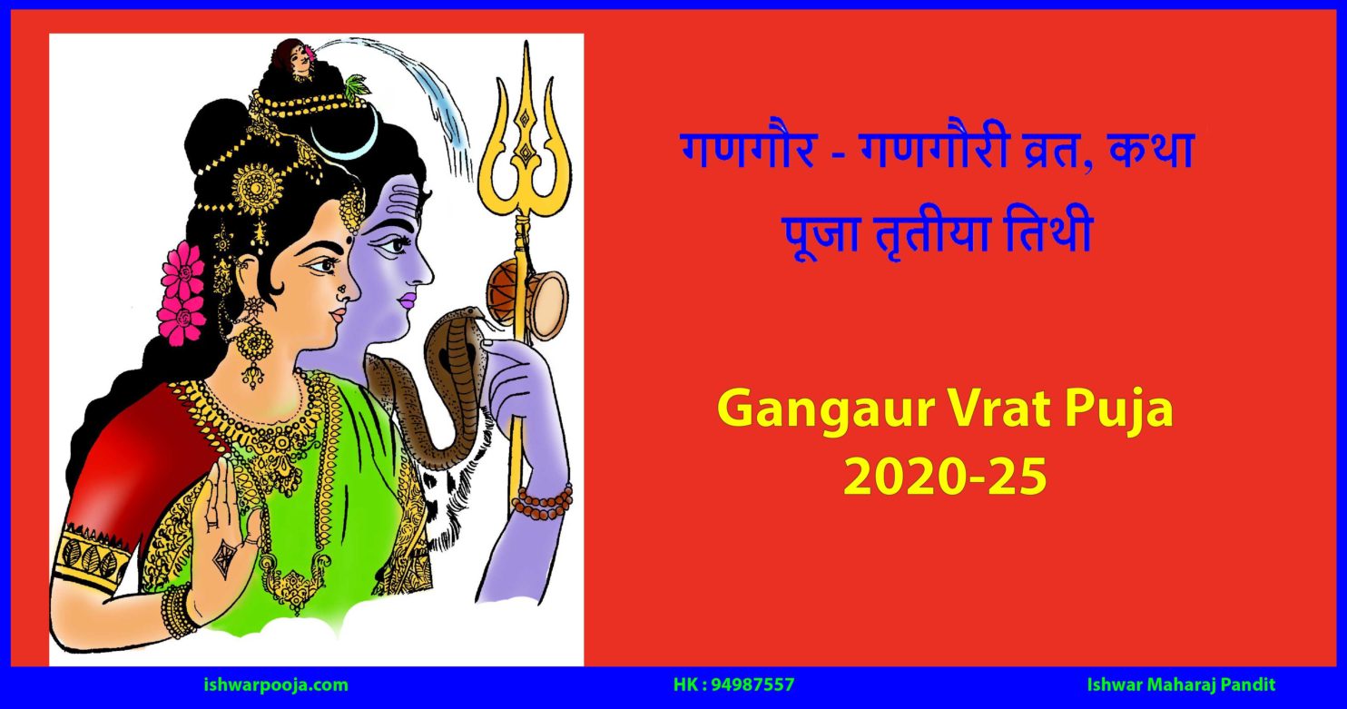 Gangaur-Vrat-Puja-2020-25