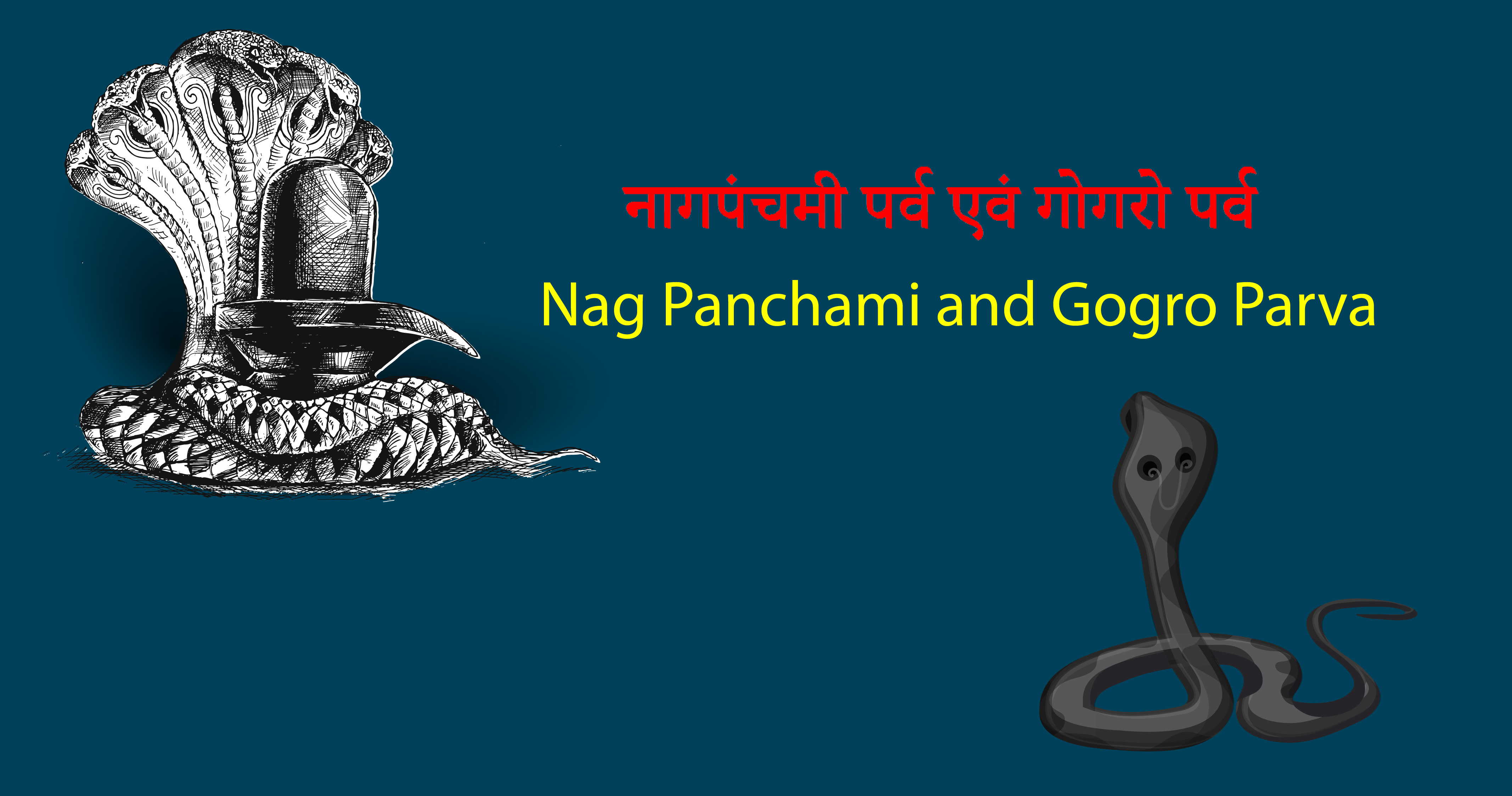 nag panchami 2023 date: when is nagpanchami? know tithi, muhurta and puja  vidhi in marathi -Nag Panchami 2023 Date: नागपंचमी कधी आहे? तिथी, मुहूर्त  आणि पूजा पद्धती जाणून घ्या | धर्म कर्म