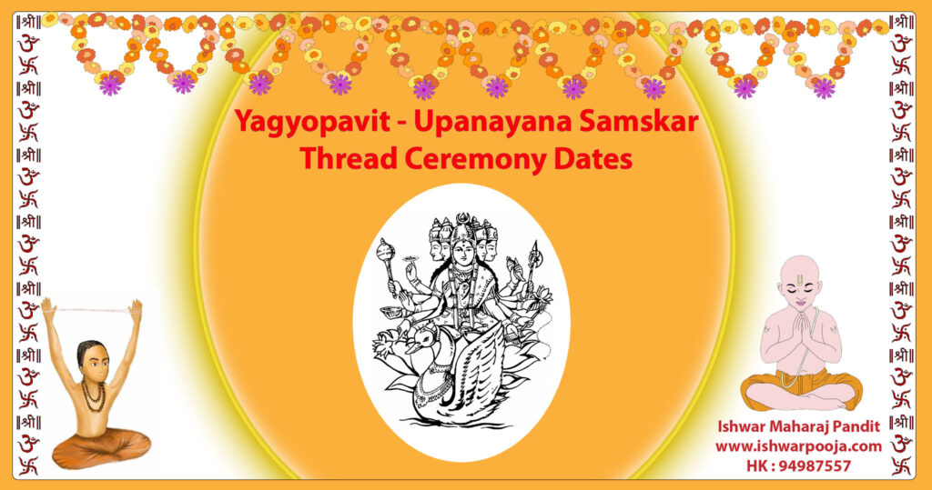 Yagyopavit Upanayana Samskar Thread Ceremony Dates 202223 Ishwar