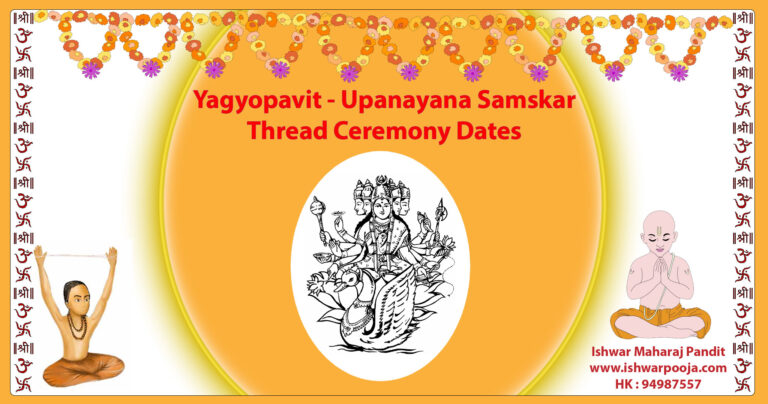 Yagyopavit - Upanayana Samskar - Thread Ceremony Dates 2019-20