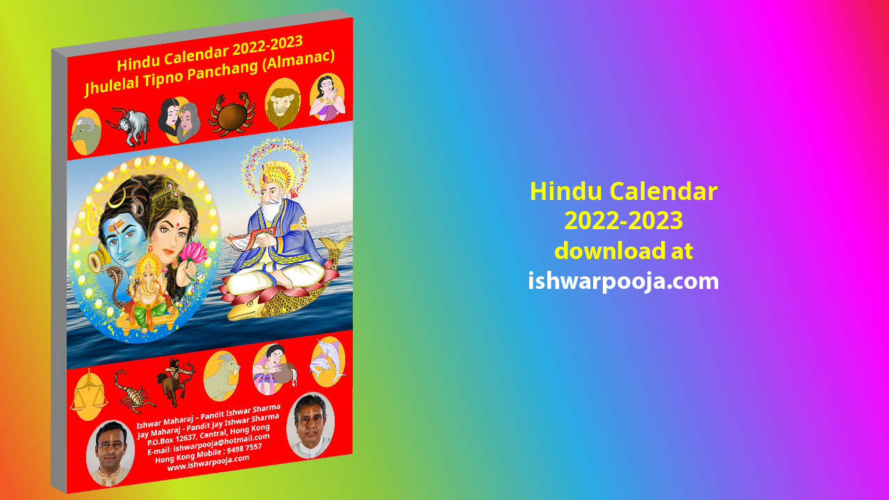 Hindu Calendar 20222023 Jhulelal Tipno Panchang (Almanac) Ishwar Maharaj
